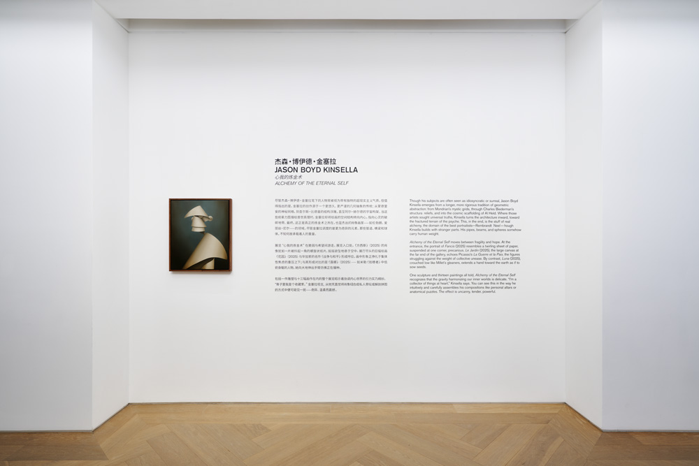 Jason Boyd Kinsella Perrotin 