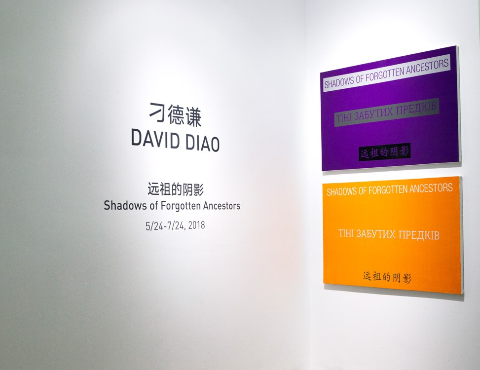 David Diao ShanghART 