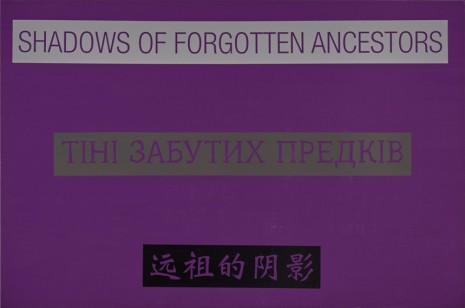 David Diao, Shadows of Forgotten Ancestors 2, 2017, ShanghART