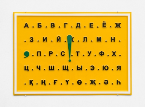 Slavs and Tatars , The Alphabet (Uyghur Kiril YÎziqi), 2021 , Tanya Bonakdar Gallery