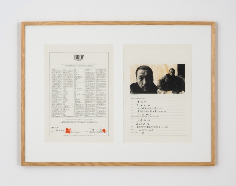 Shuzo Azuchi Gulliver, Body: contract #76/Akaji Maro, 1974 , Nonaka-Hill