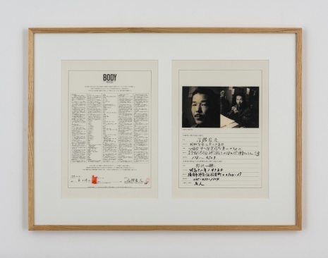 Shuzo Azuchi Gulliver, Body : contract #58 / Masahisa Fukase, 1974 , Nonaka-Hill