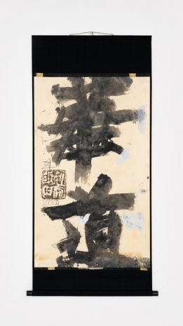 Kokuta Suda, Kado (the art of flower arrangement) 華道, 1989 , Nonaka-Hill