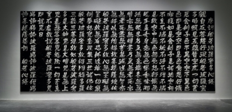 Hiroshi Sugimoto, Brush Impression, Heart Sutra, 2023 , Lisson Gallery