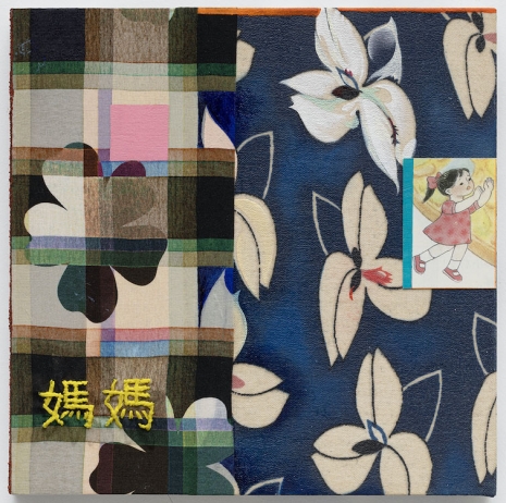 DAZHI, Do Not Abandon Me, 2025 , WHITE SPACE