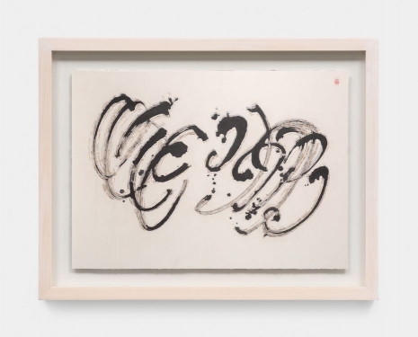 Minjung Kim, Phasing, 2024 , Almine Rech