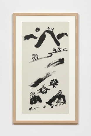 Chang Ucchin , River Landscape, 1982 , Lehmann Maupin