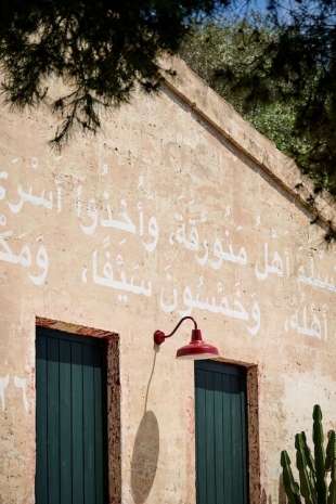 Rayyane Tabet, Elegy at Minūrqa, 2026, Hauser & Wirth