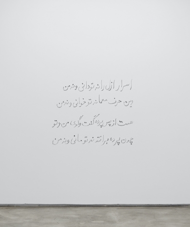 Asal Peirovi, Stanza XXXII*, Undated , STANDARD (OSLO)