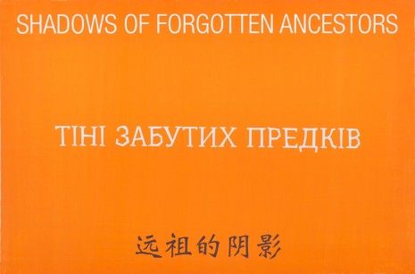 David Diao, Shadows of Forgotten Ancestors 1, 2017, ShanghART