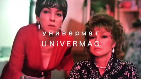 Paulina Olowska, Univermag GUM (Episode GUM video still), 2018, Metro Pictures