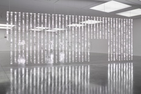 Cerith Wyn Evans, No realm of thought… No field of vision, White Cube