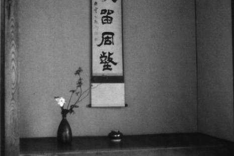 Saori (Madokoro) Akutagawa, Adam Alessi, Rando Aso, Peter Doig, Koichi Enomoto..., Tokonoma Workshop, Nonaka-Hill